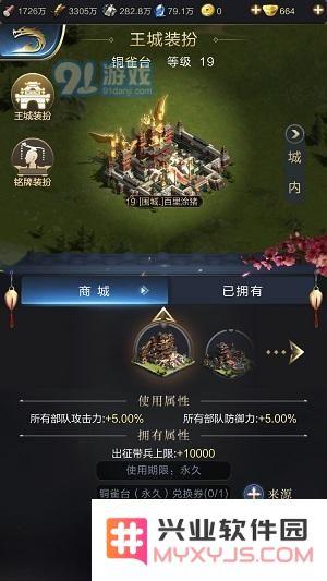 《乱世王者》获取皮肤的攻略