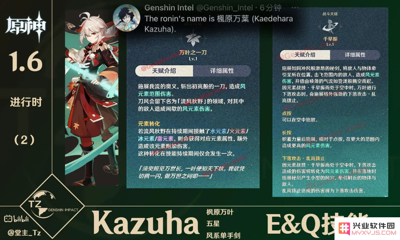 原神古原有螭顺序 原神古原有螭解密顺序全解析