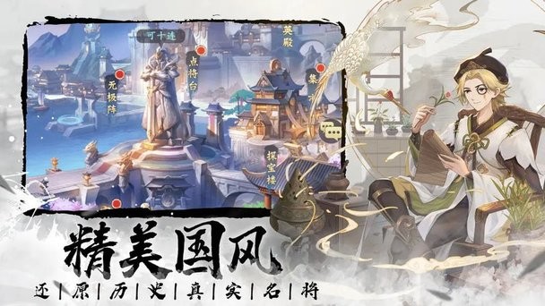微微三国官方版 v1.0.3 安卓版 0