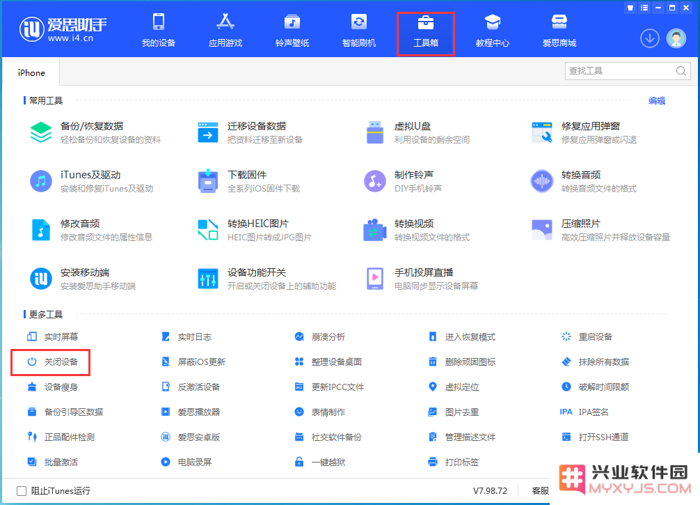 苹果iPhone14卡死解决办法