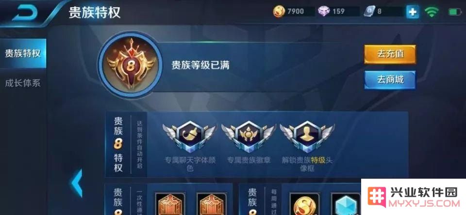 王者荣耀怎么免费升贵族 王者荣耀如何免费提升贵族等级