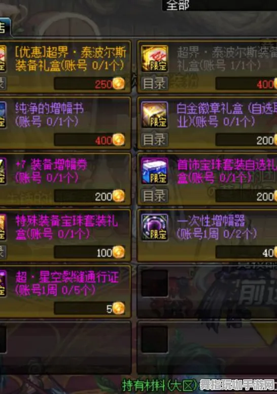 ｜最新攻略：0 最新｜零氪通关 节奏光剑设备适配 周年庆｜v0425｜攻略