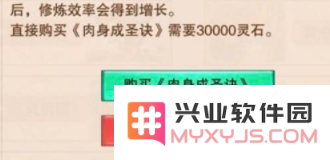 想不想修真1.png