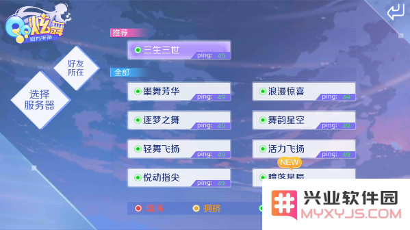 qq炫舞看在哪个区方法