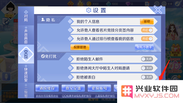 qq炫舞解绑qq教程