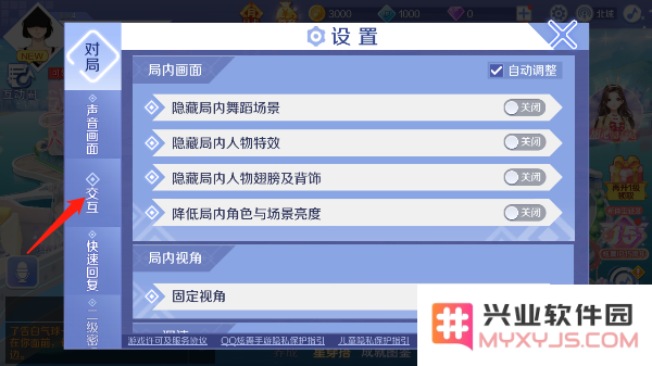 qq炫舞解绑qq教程