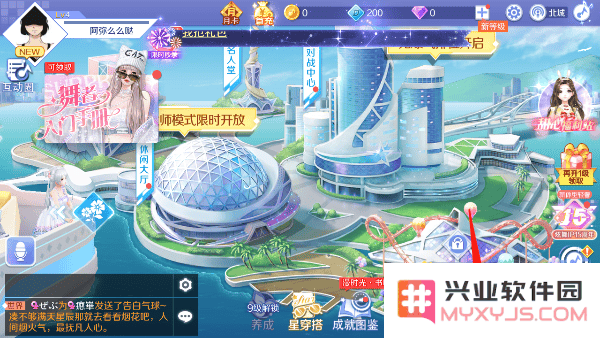 qq炫舞加好友方法