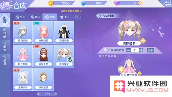qq炫舞发型搭配说明