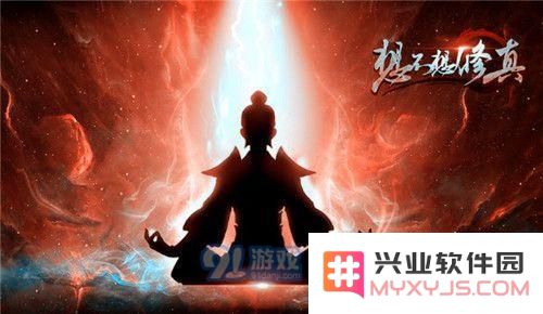 想不想修真139聚灵要多少草铁 - 手游攻略