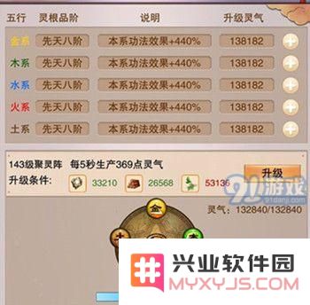 想不想修真139聚灵要多少草铁 - 手游攻略