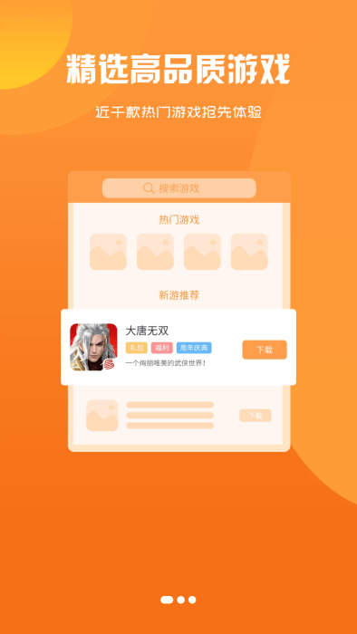 饺子手游折扣平台 v2.1 安卓版 0
