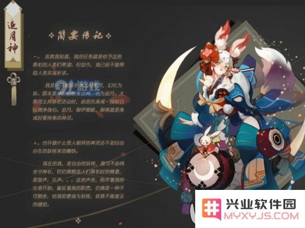 阴阳师