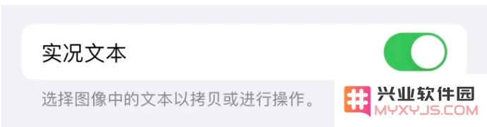 实况文本有什么用？iPhone 14相机实时取景识别文字方法