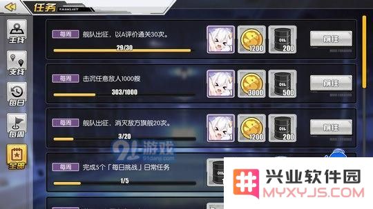 碧蓝航线石油怎么回