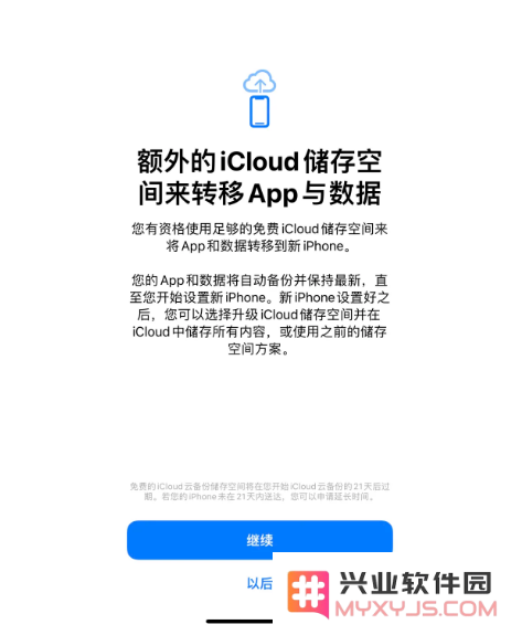 如何在使用iPhone 14时获取iCloud临时免费存储空间的方法与技巧