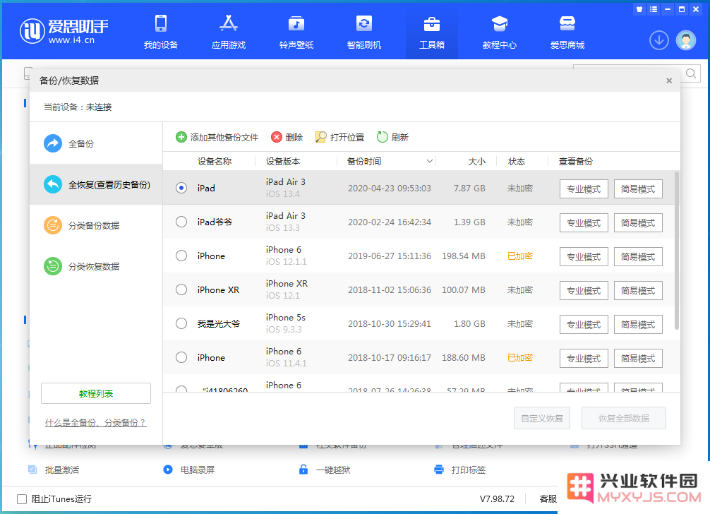 iPhone 14如何增加iCloud临时免费空间？