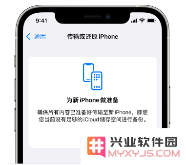 iPhone 14如何增加iCloud临时免费空间？