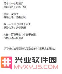 八荒刀主心法选择指南：提升战斗力的秘笈