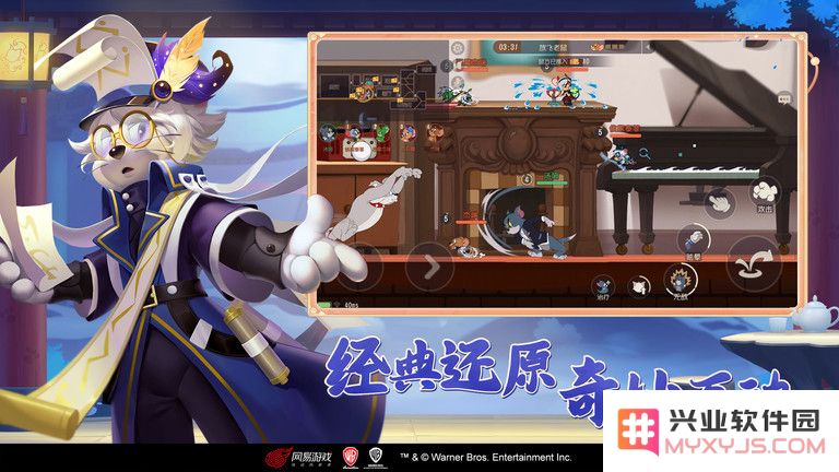 猫和老鼠欢乐互动游戏下载安装