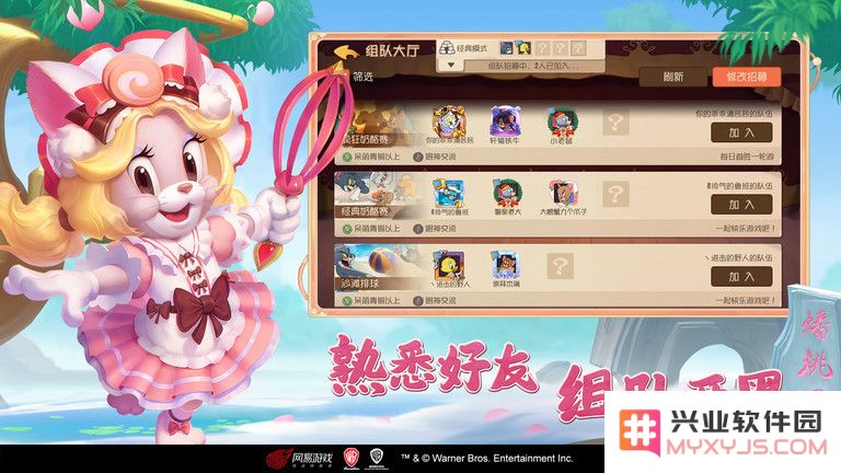 猫和老鼠欢乐互动下载安装手机版