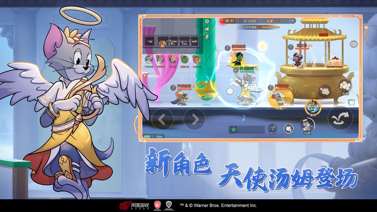 猫和老鼠欢乐互动手游 v7.37.0 安卓最新版本 2
