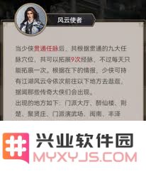 江湖驯马师的智慧与使命