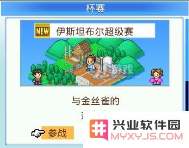 冠军足球物语2怎么比赛 冠军足球物语2解锁比赛攻略