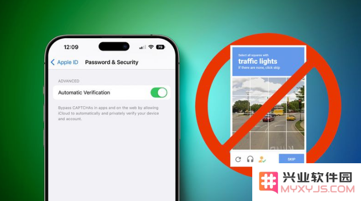 iOS 16 “自动验证”有什么作用？如何跳过网站验证图片？