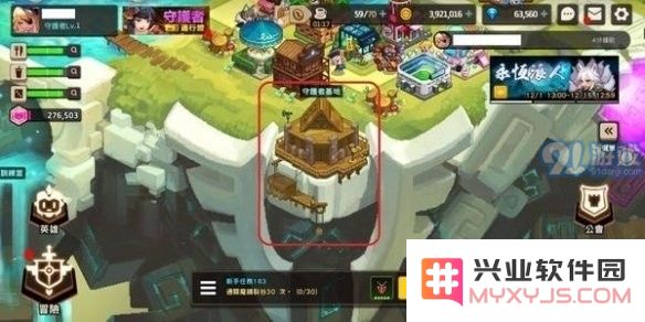 坎公骑冠剑守护者基地怎么开启 守护者基地开启攻略