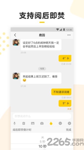 looktalk软件 v1.9.4 官方安卓版 0