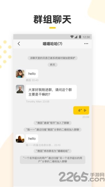looktalk软件 v1.9.4 官方安卓版 2