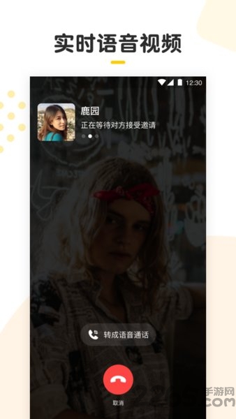 looktalk软件 v1.9.4 官方安卓版 1