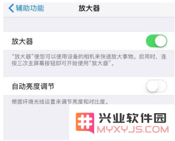 iPhone 14辅助功能快捷键设置方法