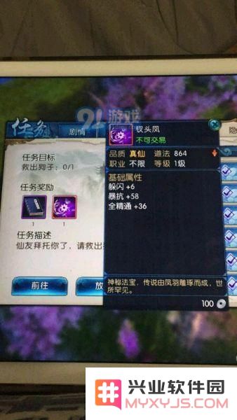 诛仙手游大狗子二狗子小狗子在哪坐标位置 各服务器狗子坐标分享