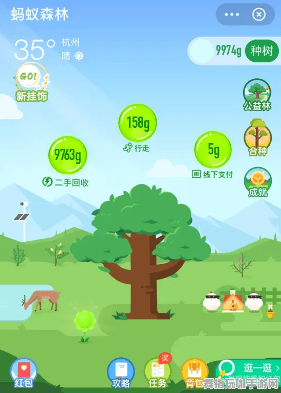 ｜独家｜教学 蚂蚁森林道具兑换 首曝｜v0425｜攻略