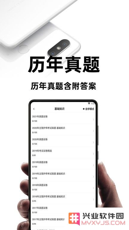 百分题库最新版下载