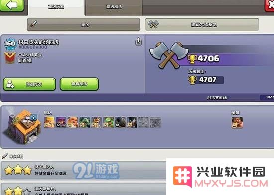 部落冲突建筑大师6本最强布局截图2