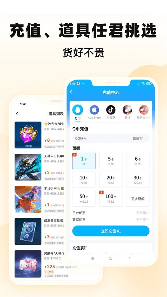 交易猫手游交易平台官方正版 v9.26.3 最新安卓版 0