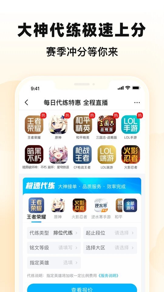 交易猫手游交易平台官方正版 v9.26.3 最新安卓版 3