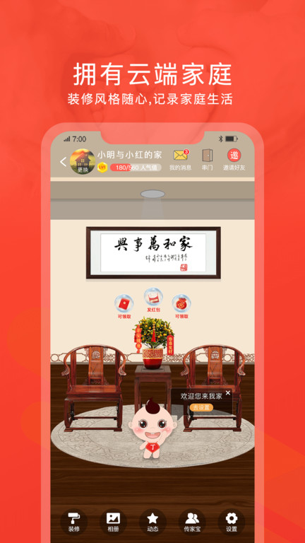 脉丁家谱app v2.32.4 安卓官方版 1