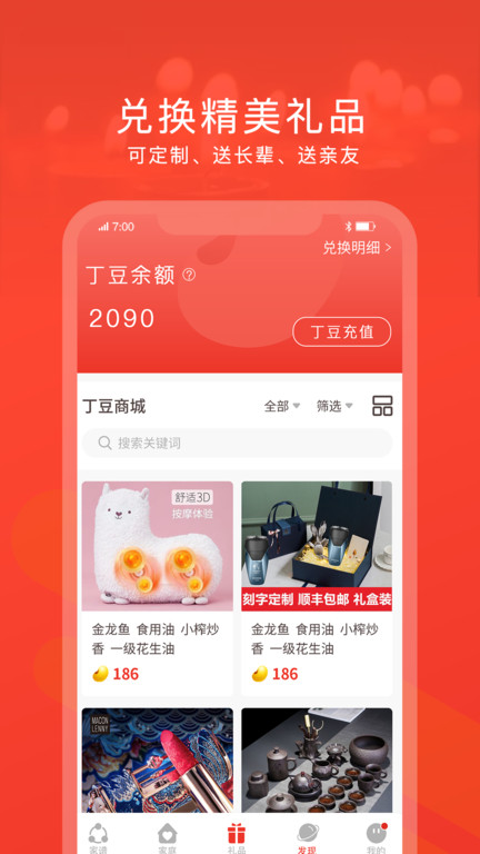 脉丁家谱app v2.32.4 安卓官方版 0