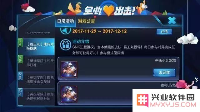 王者荣耀怎么弄糖果屋 王者荣耀糖果屋活动全解析