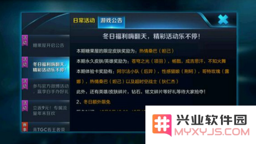 王者荣耀怎么弄糖果屋 王者荣耀糖果屋活动全解析