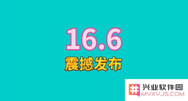 iOS 16.6版本有哪些重要的优化和提升？全面汇总升级体验与改进内容