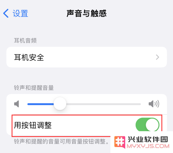 iPhone 锁屏声音忽大忽小应如何解决？