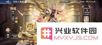 奥奇传说手游耀世挑战第三关通关攻略