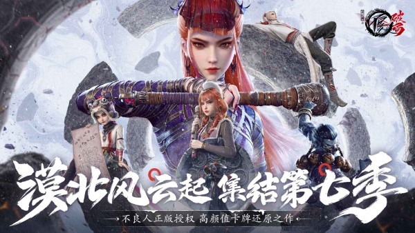 不良人破局手游正版 v1.0.16 安卓版 1
