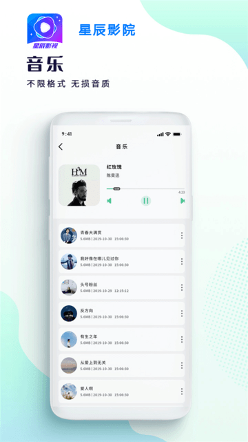 星辰影院本地播放器app v1.0.1 安卓版 0