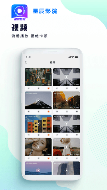 星辰影院本地播放器app v1.0.1 安卓版 1
