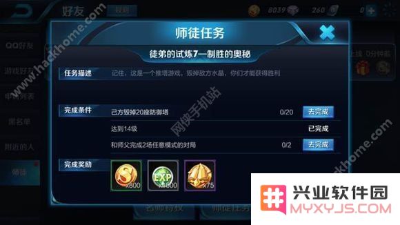 王者荣耀徒弟如何快速提升 成就与任务刷取指南